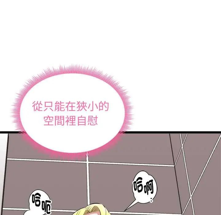 第23话-启动复仇系统/超真实征服游戏-Gongheo,MOUGA（第12张）