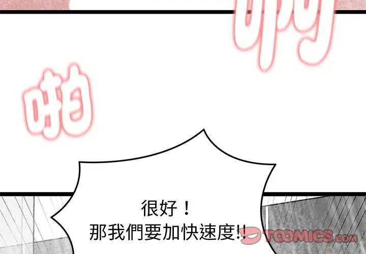 第24话-启动复仇系统/超真实征服游戏-Gongheo,MOUGA（第4张）