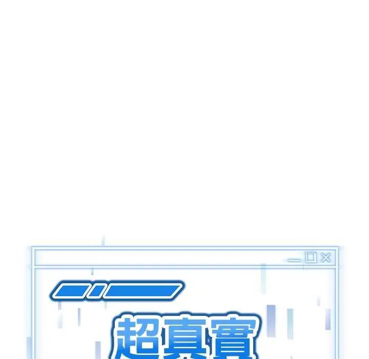 第24话-启动复仇系统/超真实征服游戏-Gongheo,MOUGA（第8张）