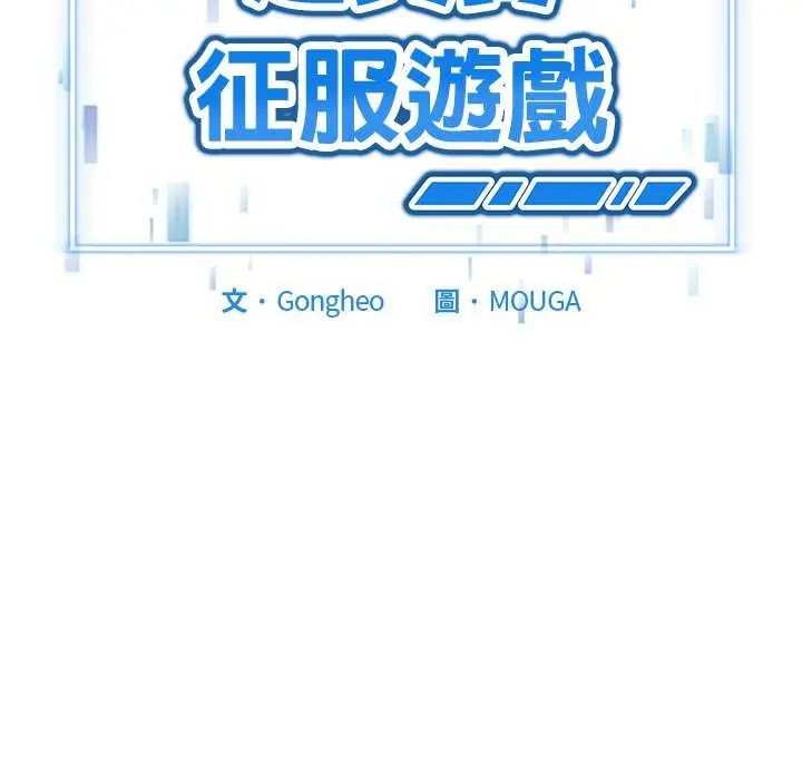 第24话-启动复仇系统/超真实征服游戏-Gongheo,MOUGA（第9张）