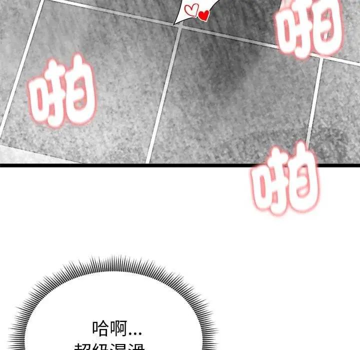 第24话-启动复仇系统/超真实征服游戏-Gongheo,MOUGA（第13张）