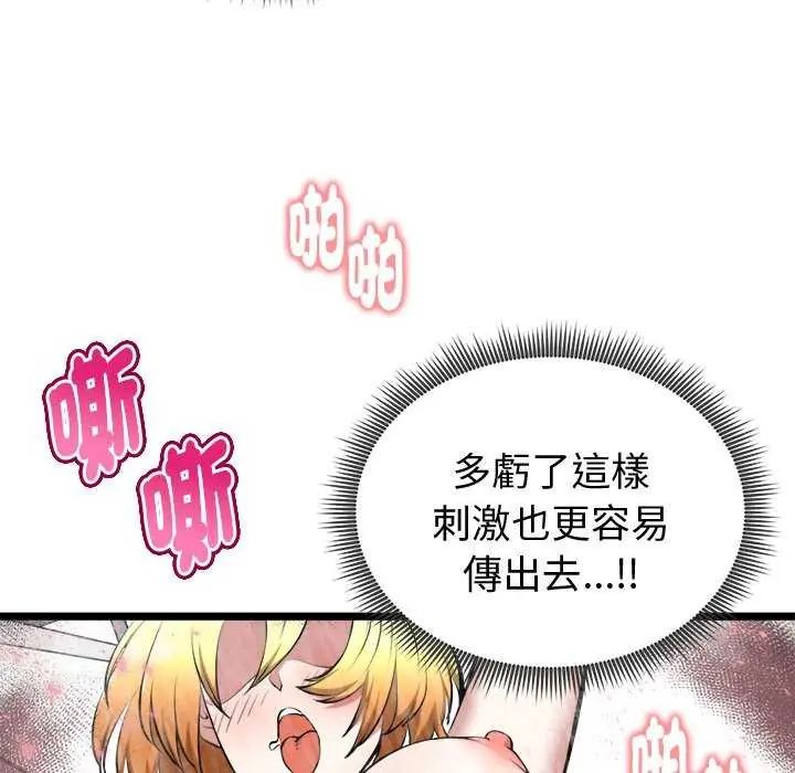 第24话-启动复仇系统/超真实征服游戏-Gongheo,MOUGA（第18张）
