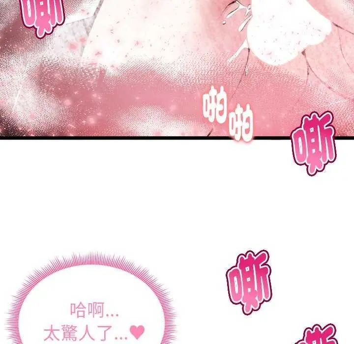 第24话-启动复仇系统/超真实征服游戏-Gongheo,MOUGA（第20张）
