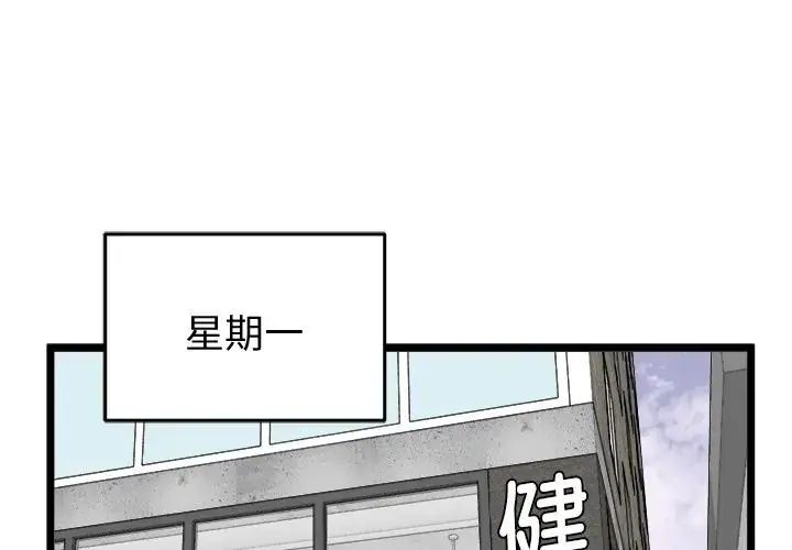 第25话-启动复仇系统/超真实征服游戏-Gongheo,MOUGA（第2张）