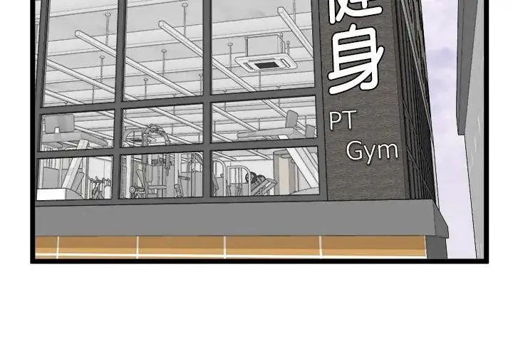 第25话-启动复仇系统/超真实征服游戏-Gongheo,MOUGA（第3张）