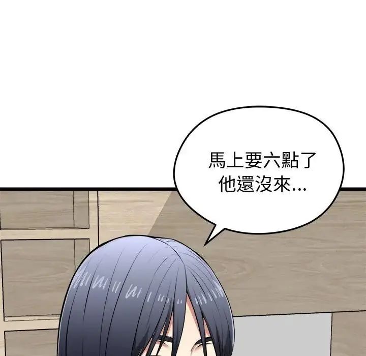 第25话-启动复仇系统/超真实征服游戏-Gongheo,MOUGA（第7张）