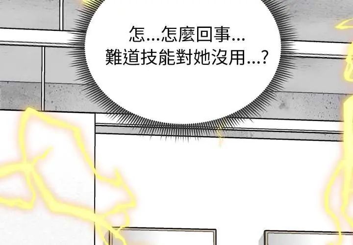 第26话-启动复仇系统/超真实征服游戏-Gongheo,MOUGA（第3张）