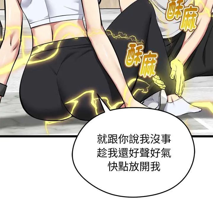 第26话-启动复仇系统/超真实征服游戏-Gongheo,MOUGA（第5张）