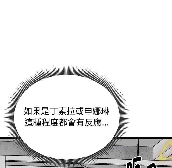 第26话-启动复仇系统/超真实征服游戏-Gongheo,MOUGA（第6张）