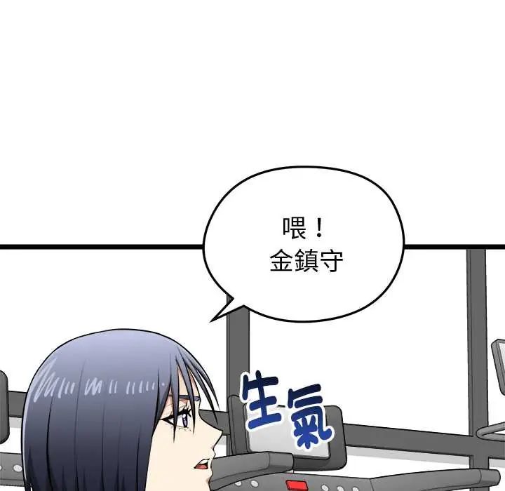第26话-启动复仇系统/超真实征服游戏-Gongheo,MOUGA（第9张）