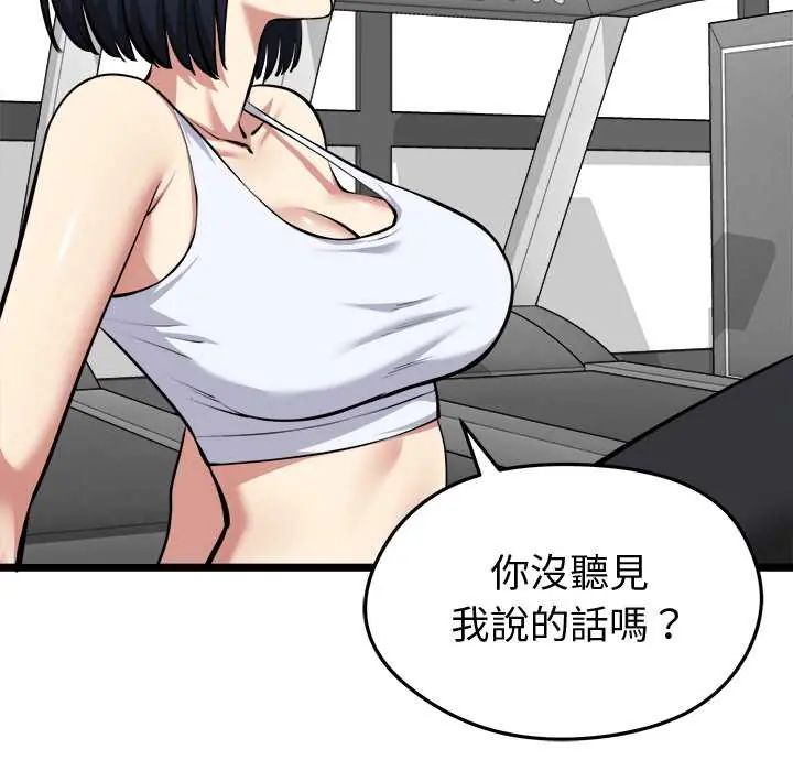 第26话-启动复仇系统/超真实征服游戏-Gongheo,MOUGA（第10张）