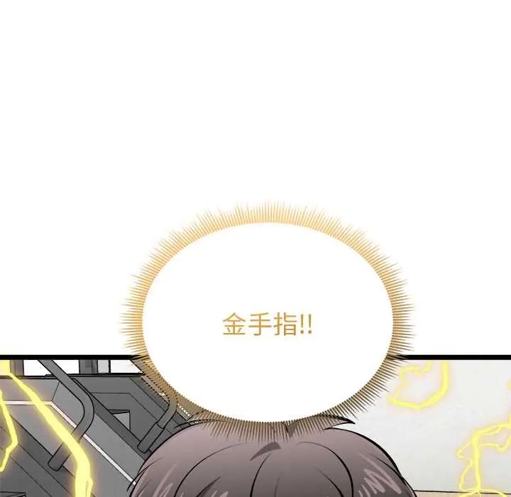 第26话-启动复仇系统/超真实征服游戏-Gongheo,MOUGA（第14张）