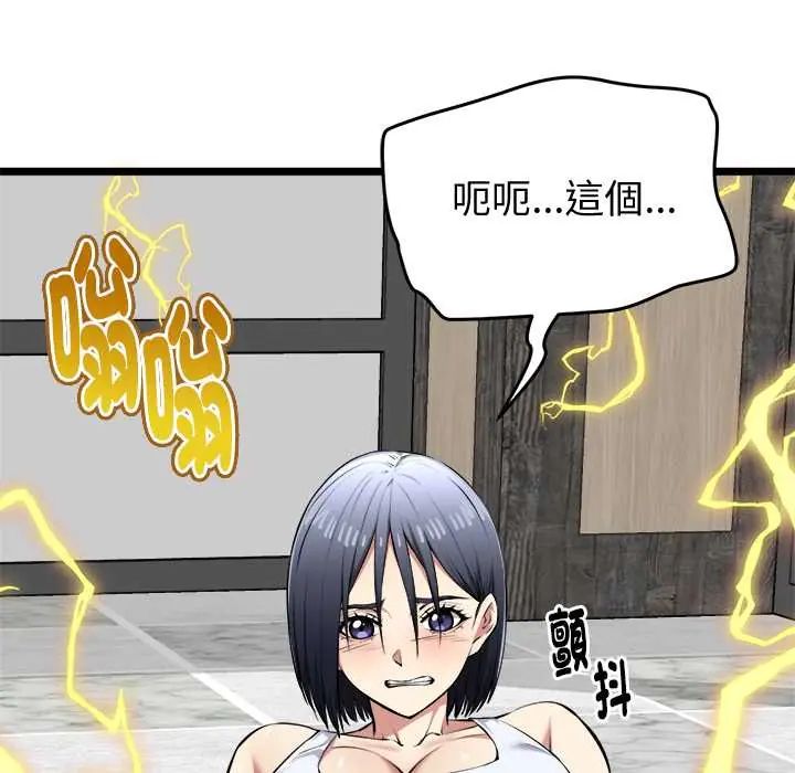 第26话-启动复仇系统/超真实征服游戏-Gongheo,MOUGA（第17张）