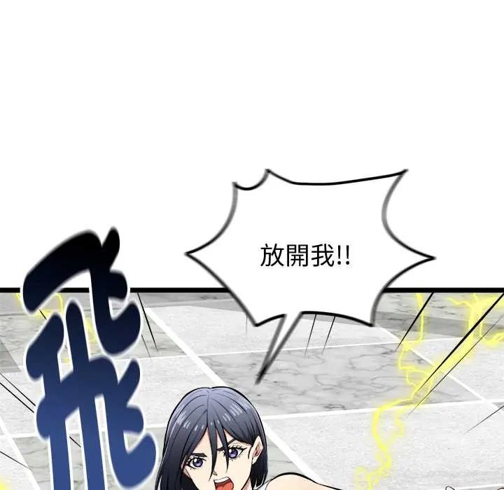 第26话-启动复仇系统/超真实征服游戏-Gongheo,MOUGA（第20张）