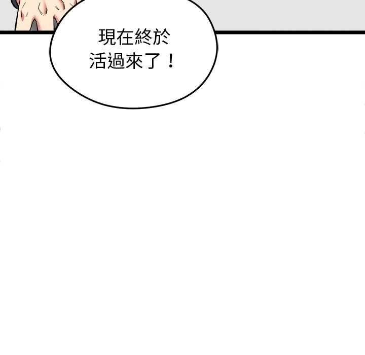 第27话-启动复仇系统/超真实征服游戏-Gongheo,MOUGA（第9张）