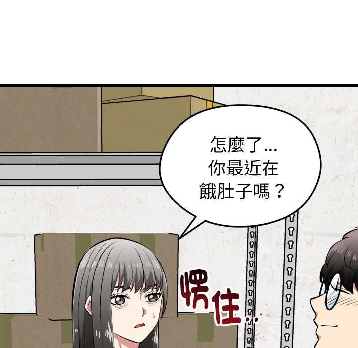 第27话-启动复仇系统/超真实征服游戏-Gongheo,MOUGA（第10张）