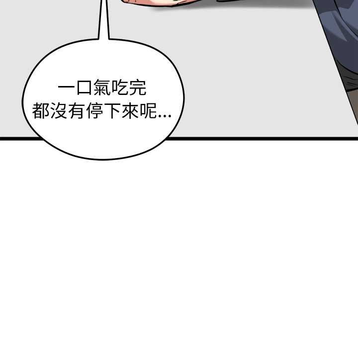 第27话-启动复仇系统/超真实征服游戏-Gongheo,MOUGA（第12张）
