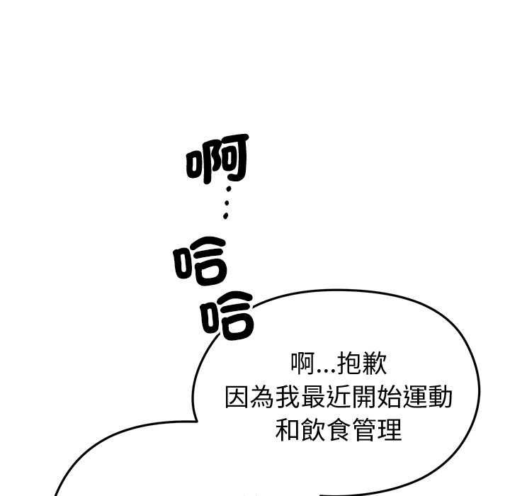第27话-启动复仇系统/超真实征服游戏-Gongheo,MOUGA（第13张）