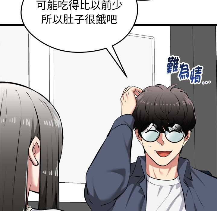 第27话-启动复仇系统/超真实征服游戏-Gongheo,MOUGA（第14张）
