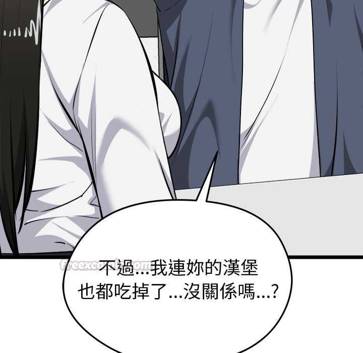 第27话-启动复仇系统/超真实征服游戏-Gongheo,MOUGA（第15张）