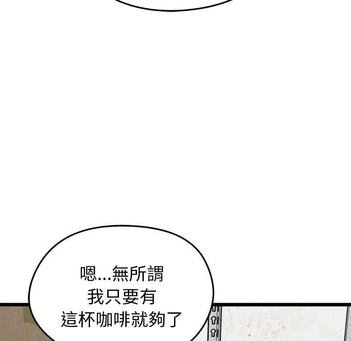 第27话-启动复仇系统/超真实征服游戏-Gongheo,MOUGA（第16张）