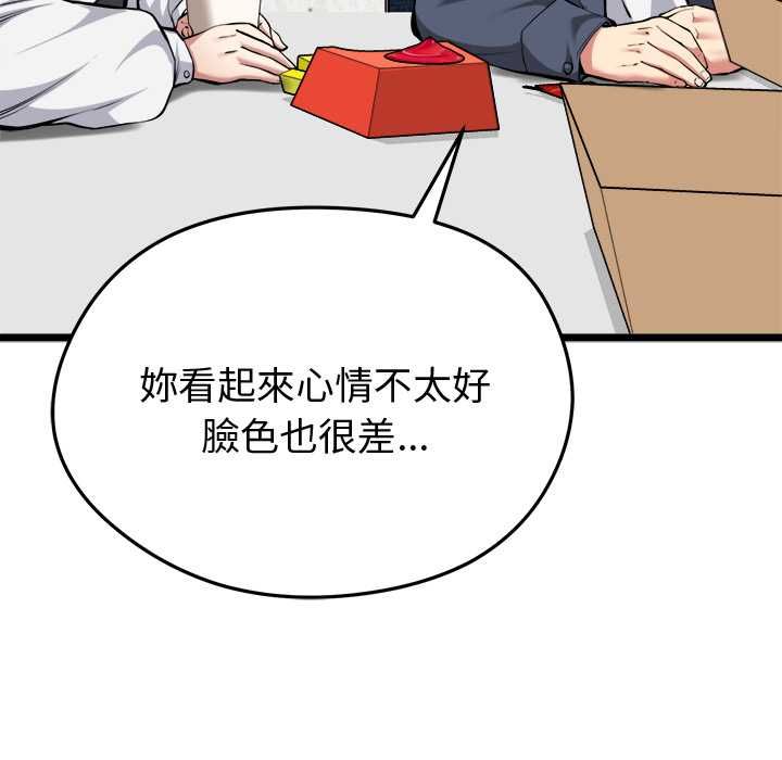 第27话-启动复仇系统/超真实征服游戏-Gongheo,MOUGA（第21张）