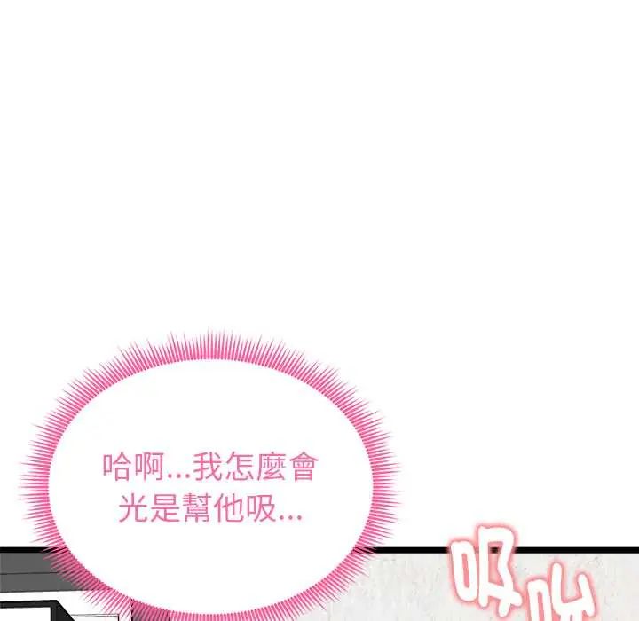 第28话-启动复仇系统/超真实征服游戏-Gongheo,MOUGA（第11张）