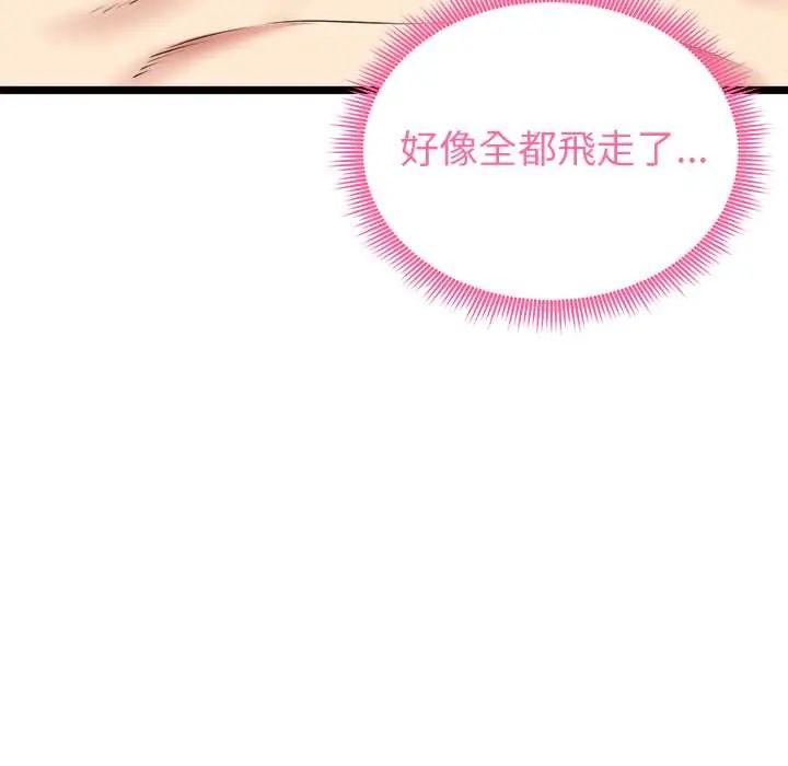 第28话-启动复仇系统/超真实征服游戏-Gongheo,MOUGA（第16张）