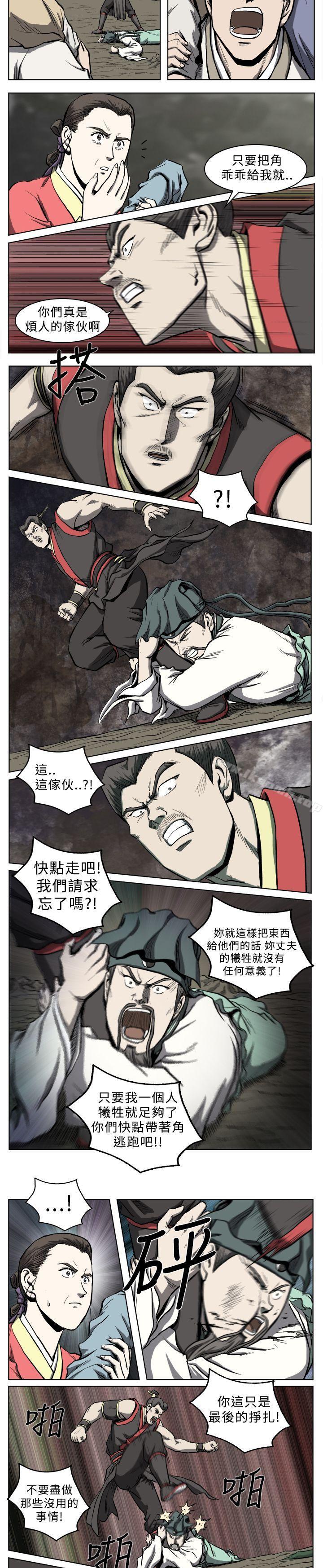第15话-麒麟传说(完结)-孔雀蛤（第4张）