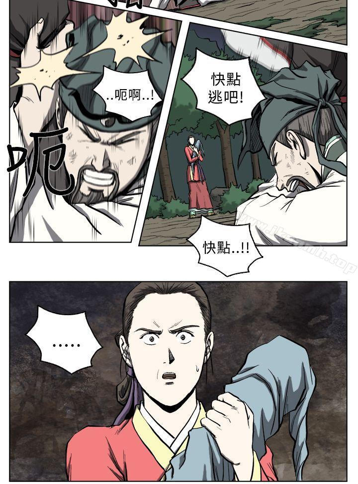 第15话-麒麟传说(完结)-孔雀蛤（第5张）