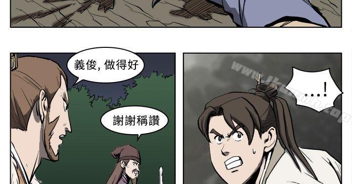 第16话-麒麟传说(完结)-孔雀蛤（第2张）