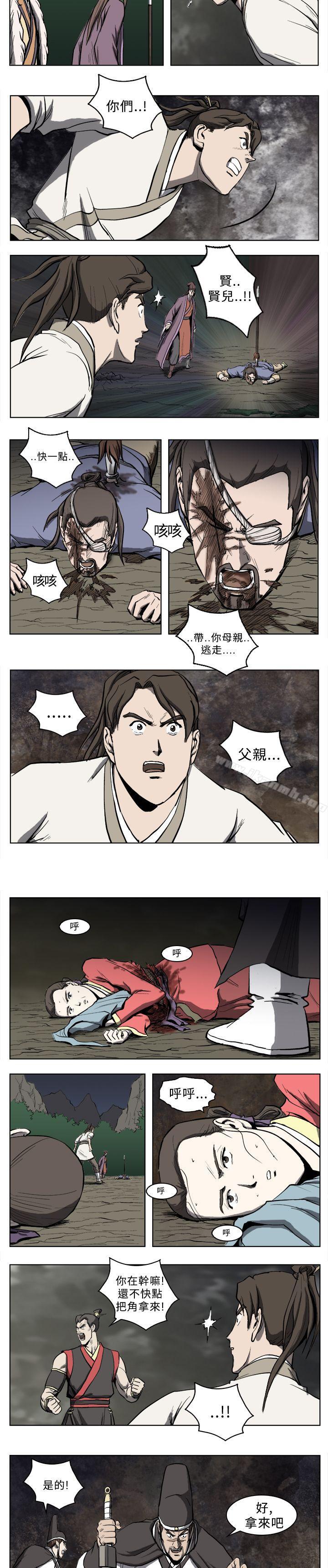 第16话-麒麟传说(完结)-孔雀蛤（第3张）