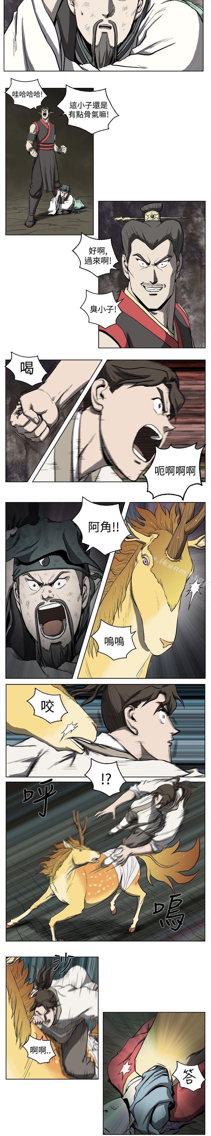 第17话-麒麟传说(完结)-孔雀蛤（第5张）