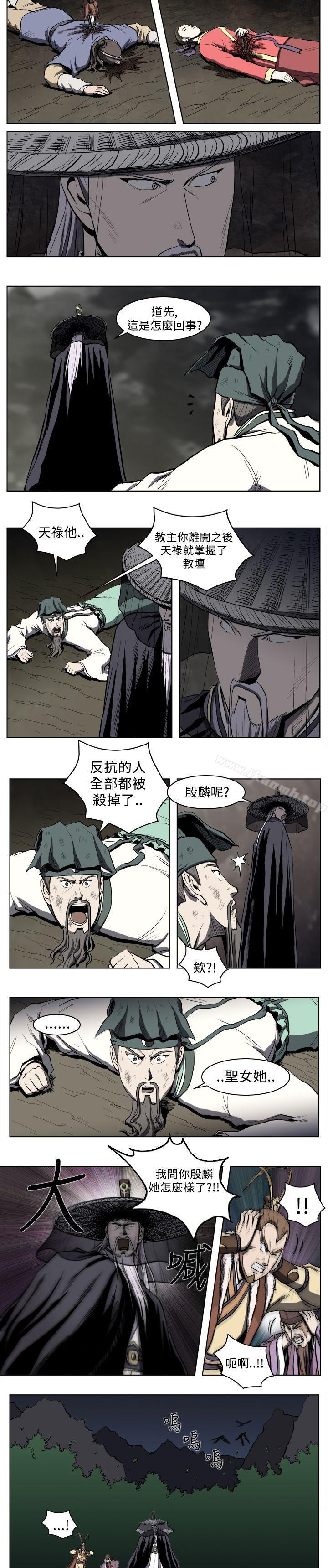 第18话-麒麟传说(完结)-孔雀蛤（第3张）