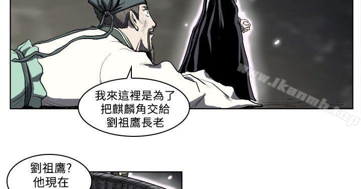 第18话-麒麟传说(完结)-孔雀蛤（第7张）