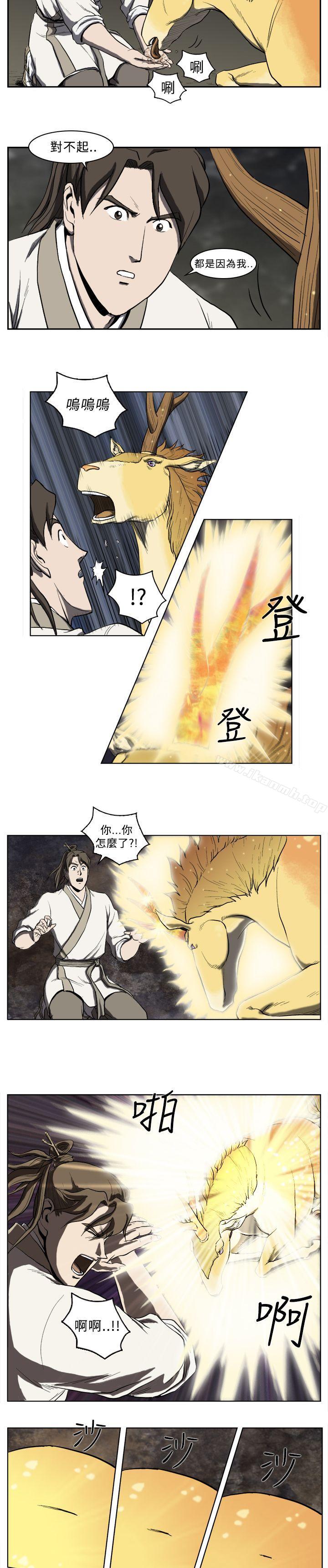 第20话-麒麟传说(完结)-孔雀蛤（第9张）