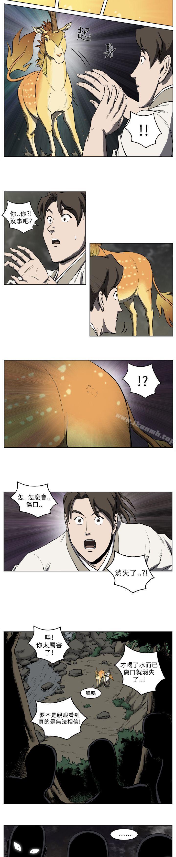 第20话-麒麟传说(完结)-孔雀蛤（第10张）