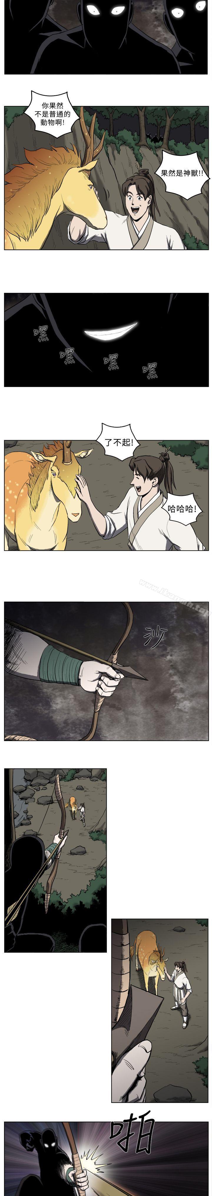 第20话-麒麟传说(完结)-孔雀蛤（第11张）