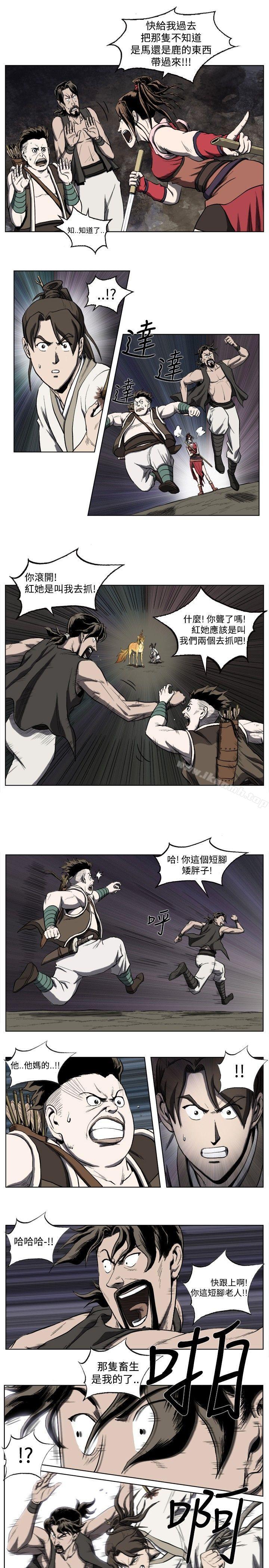 第21话-麒麟传说(完结)-孔雀蛤（第6张）