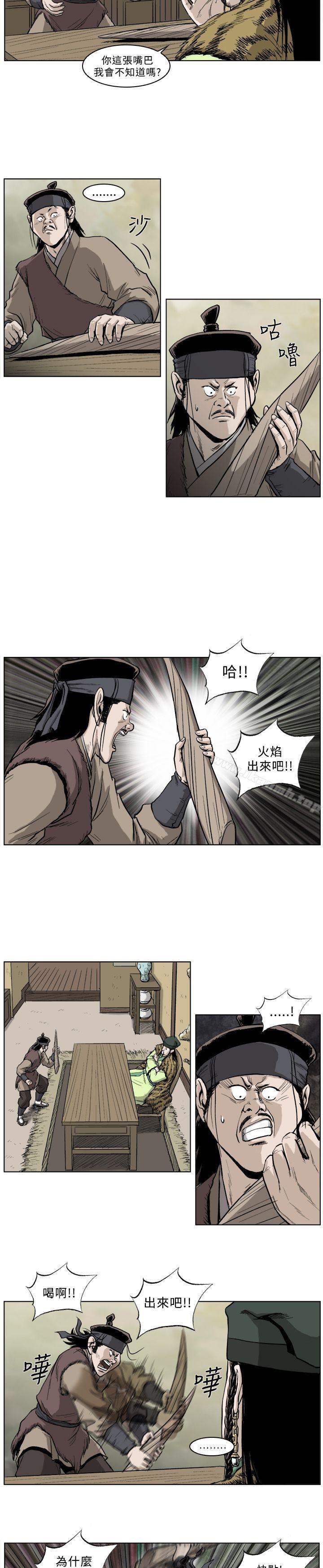 第28话-麒麟传说(完结)-孔雀蛤（第4张）