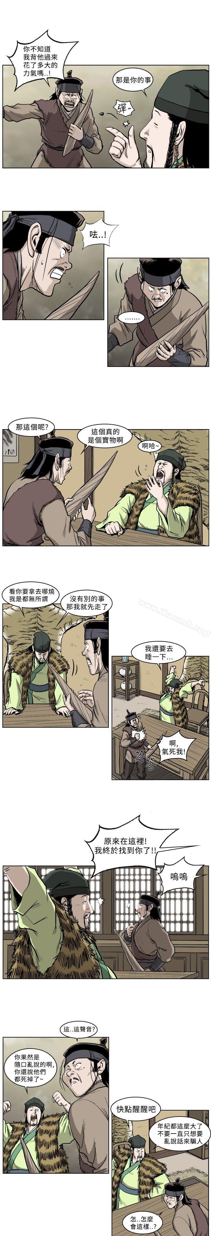 第28话-麒麟传说(完结)-孔雀蛤（第7张）