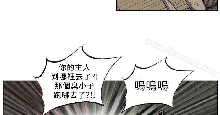 第28话-麒麟传说(完结)-孔雀蛤（第8张）