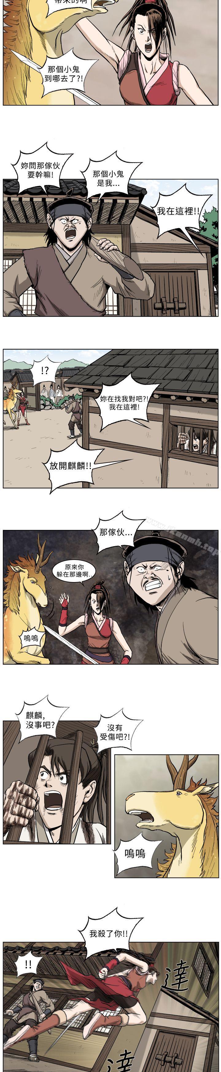 第28话-麒麟传说(完结)-孔雀蛤（第10张）