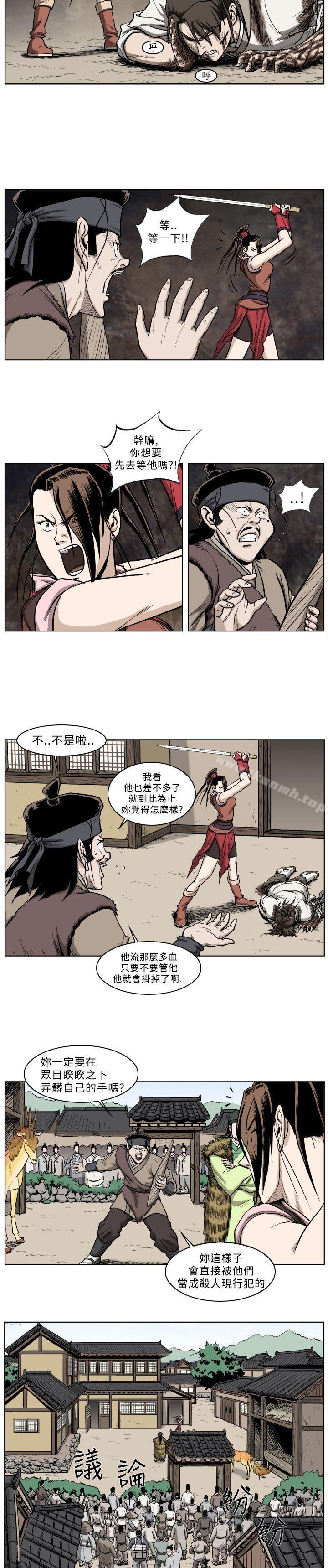 第30话-麒麟传说(完结)-孔雀蛤（第7张）