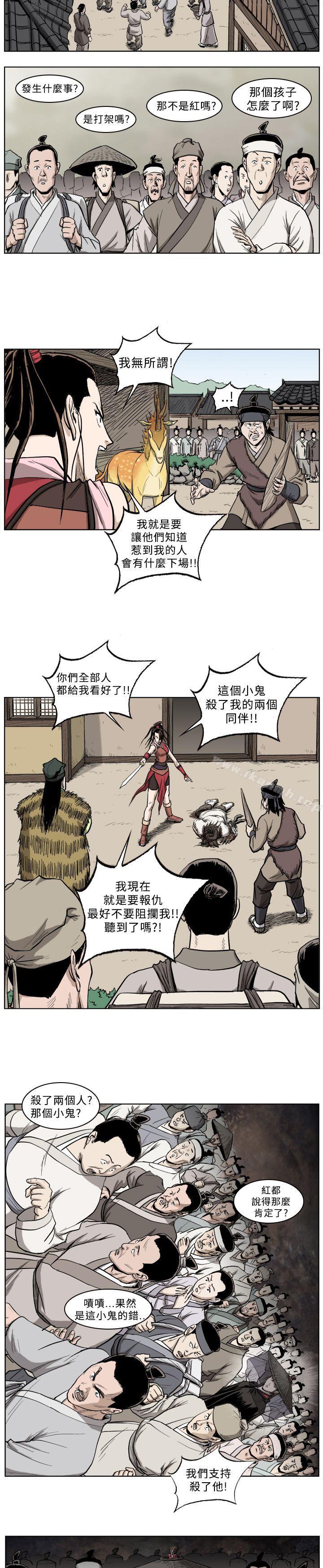 第30话-麒麟传说(完结)-孔雀蛤（第8张）
