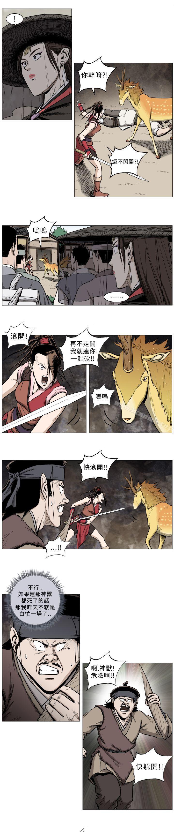 第31话-麒麟传说(完结)-孔雀蛤（第3张）