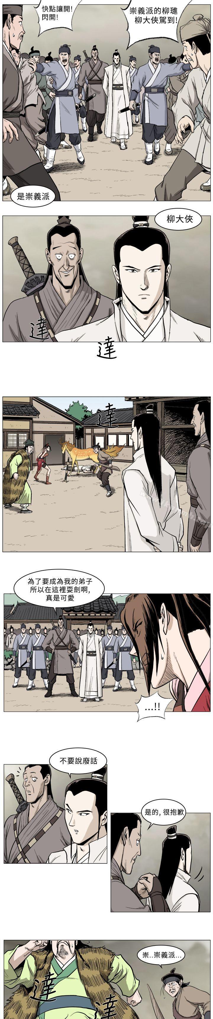 第31话-麒麟传说(完结)-孔雀蛤（第8张）