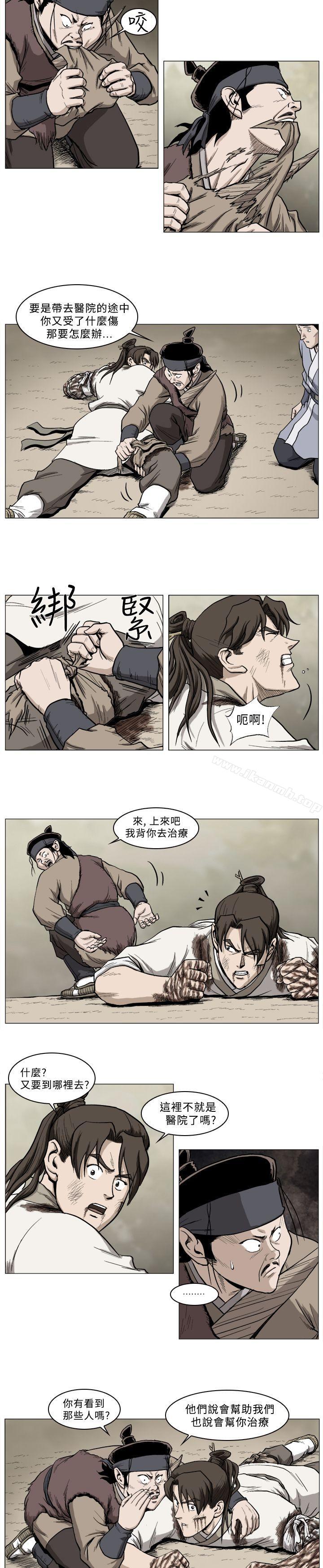 第33话-麒麟传说(完结)-孔雀蛤（第4张）