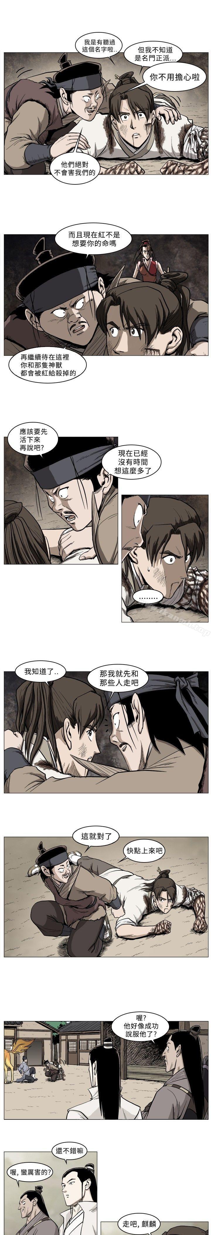 第33话-麒麟传说(完结)-孔雀蛤（第6张）