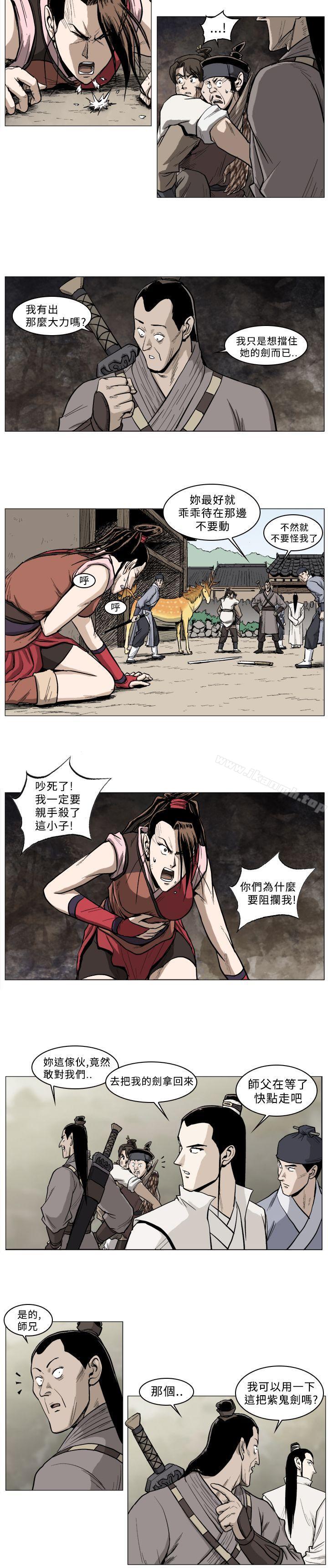 第34话-麒麟传说(完结)-孔雀蛤（第3张）
